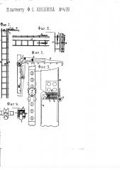 Складная пожарная (штурмовая) лестница (патент 499)