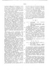 Способ измерения длины протяжных изделий (патент 442361)