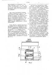 Многодисковая фрикционная муфта сцепления (патент 1428864)