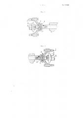 Автоматический станок для затылования заборных конусов круглых плашек (патент 112465)