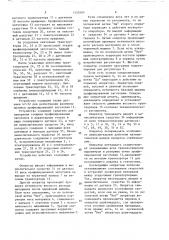 Устройство для изготовления профилированных резиновых заготовок (патент 1553404)