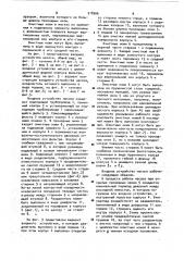 Входное устройство насоса (патент 918566)