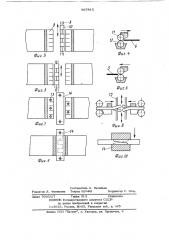 Способ соединения листов шпона (патент 967815)