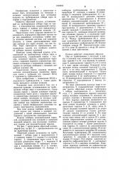 Обратный клапан (патент 1164444)