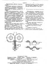 Вибродвигатель (патент 625273)