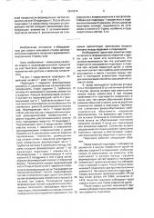 Составная подкладка для формирования обратной стороны шва (патент 1611674)