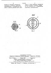 Электрод для контактной сварки (патент 1143550)