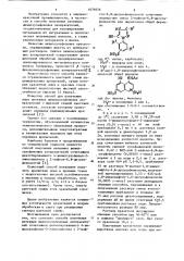 Способ получения активных винилсульфоновых азокрасителей (патент 1079656)
