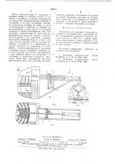 Устройство для загрузки и выгрузки заготовок из кольцевой печи (патент 630511)