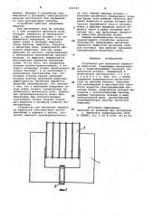 Устройство для магнитной обработкижидкостей (патент 831743)