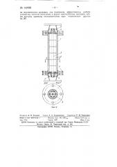 Устройство для магнитной обработки жидкостей (патент 149788)