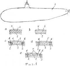 Устройство для защиты корпуса подводной лодки от разрушения в момент бомбардировки её глубинными бомбами с противолодочных кораблей (патент 2589499)