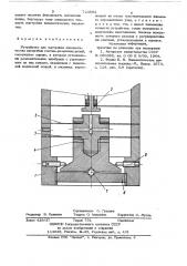 Устройство для настройки пневматических элементов счетно- решающих цепей (патент 723592)