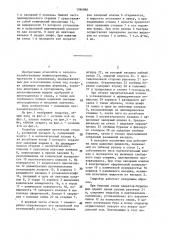 Гидробур (патент 1396988)