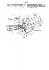 Устройство для стапелирования плоских деталей (патент 1593752)
