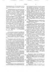 Способ конверсии этилена (патент 1778105)