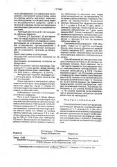 Способ внутриматочной контрацепции (патент 1777845)