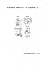 Задвижка для гидравлических колонн (патент 44578)