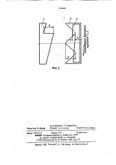 Устройство для намотки нити на паковку (патент 1158467)