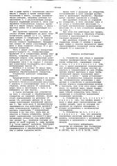 Устройство для сбора и удалениястружки (патент 795880)