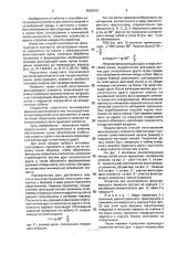 Способ изготовления фильтрующего элемента (патент 2003415)