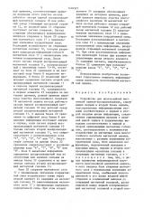 Устройство для многослойной магнитной записи- воспроизведения (патент 1476527)