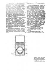 Устройство для измерения азимута буровой скважины (патент 740942)
