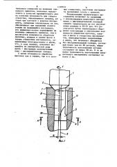 Инструмент для обработки проточек,канавок и снятия фасок в отверстиях (патент 1139572)