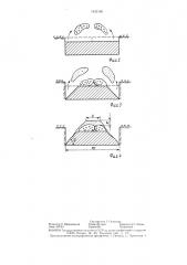 Способ подготовки почвы к севу пропашных культур на гребнях и грядах (патент 1435180)