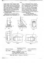 Приспособление для крепления ремня к изделию (патент 719602)