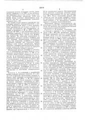 Способ получения простых полиэфиров (патент 334718)