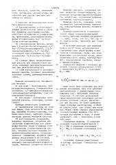 Смазочный состав (патент 1498394)