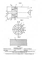 Вихревая труба (патент 1693327)