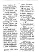 Устройство для абразивной центробежной обработки (патент 679380)