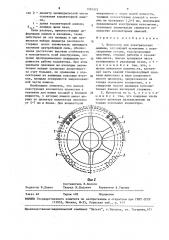 Коллектор для электрической машины (патент 1534572)