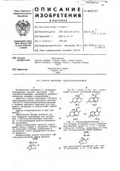 Способ получения 17 оксалилстероидов (патент 602120)
