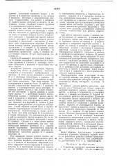 Устройство разгруз!<и масляных насосов (патент 422641)