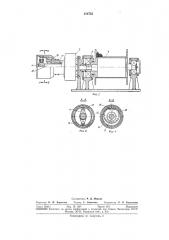 Гидропривод лебедки (патент 314733)