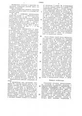 Подъемный механизм крепеустановщика (патент 1320431)