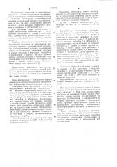 Центробежный вентилятор хлопкоуборочной машины (патент 1109539)