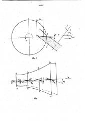 Способ обработки винтовых поверхностей (патент 982857)