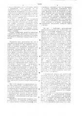 Электрический разъем для межблочной стыковки (патент 720593)