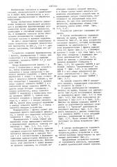 Устройство задержки прямоугольных импульсов (патент 1367143)