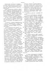 Устройство задержки прямоугольных импульсов (патент 1367143)