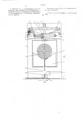Машина для настилания полотен ткани на раскройный стол (патент 598825)