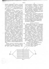 Мембранный аппарат для разделения смесей (патент 703116)