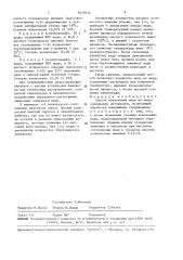 Способ извлечения меди из медьсодержащих материалов (патент 1629335)