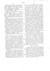Нитеукладчик (патент 1289783)