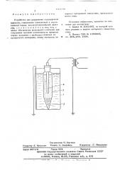 Устройство для разрушения водонефтяной эмульсии (патент 613770)
