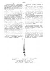 Форма для удержания чулочно-носочных изделий при их осмотре и разбраковке (патент 1252412)